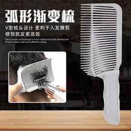 新款美发自助理发梳男士平头梳发廊专用推边理发店裁发梳剪发梳子