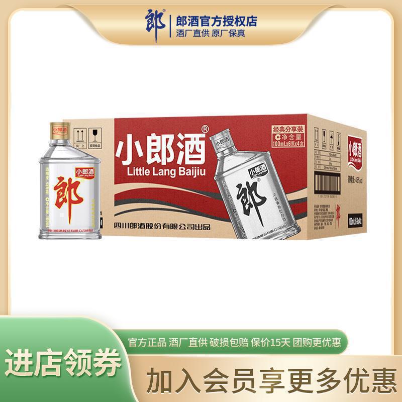 酒酒度白酒歪嘴10瓶小香型酒郞24酿造0ml兼浓酱经典45无小纯