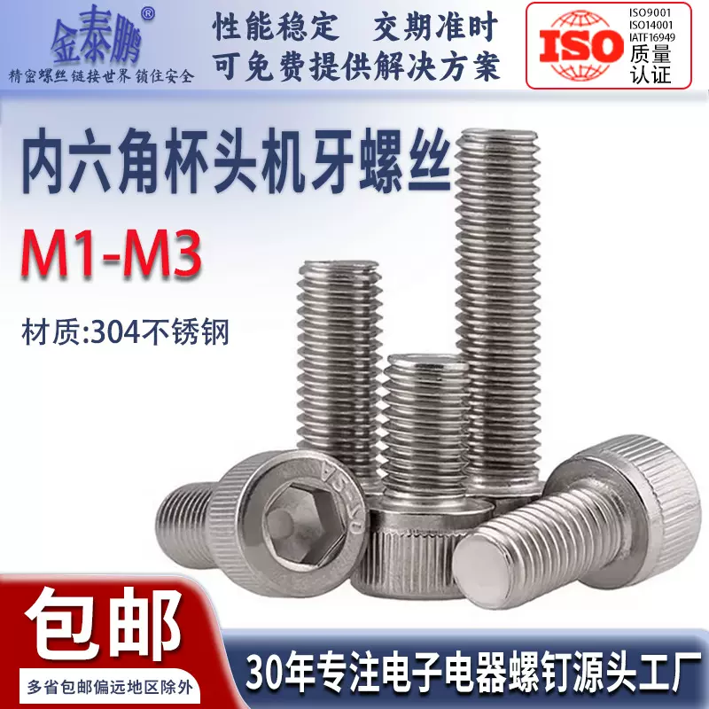 304不锈钢内六角螺丝圆柱头螺钉杯头加长紧固螺栓M2M3M4M5M6M8