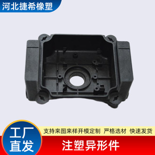 Plastic products processing PP ABS plastic shell industrial plastic miscellaneous parts mold development plastic special-shaped parts