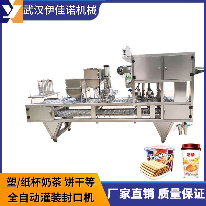伊佳诺机械连续式气动塑杯纸杯封口机 塑料碗封盖机 塑杯封盖机