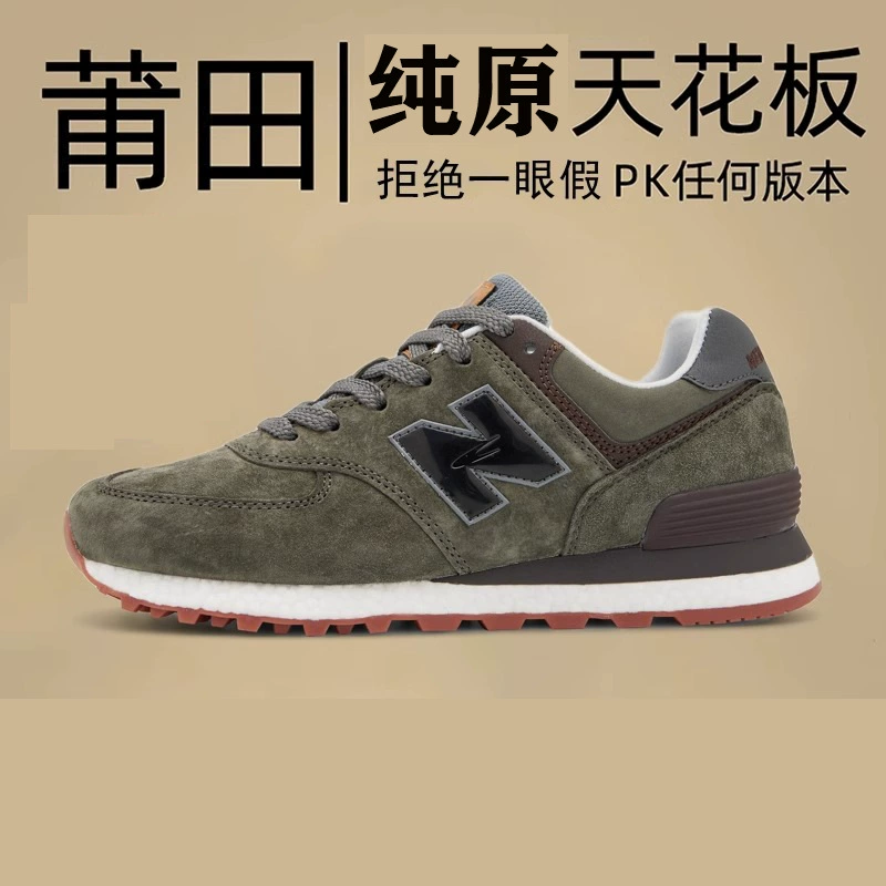 New Balance, классическая обувь, спортивная обувь