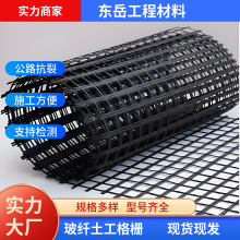 厂家玻纤土工格栅 沥青道路工程路面自粘玻璃纤维格栅支持检测