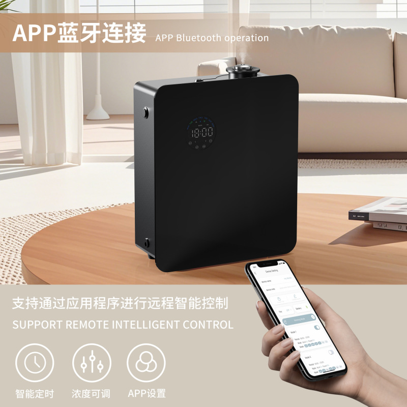 Intelligent Timed Fragrance Machine Hotel Fragrance Machine Car 4S Aromatherapy Machine App Fragrance Machine Classy Essential Oil Diffuser