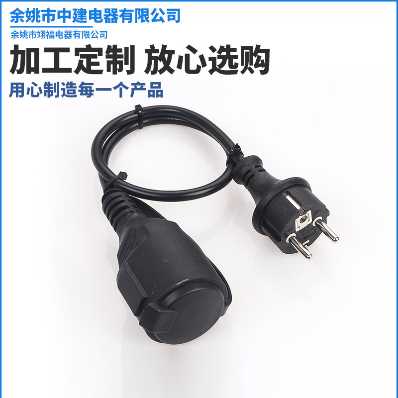 厂家欧规防水插头 IP44防水电源线 PVC/橡胶电源线