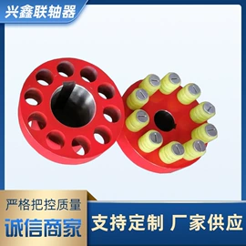 联轴器;销及键;缓冲垫