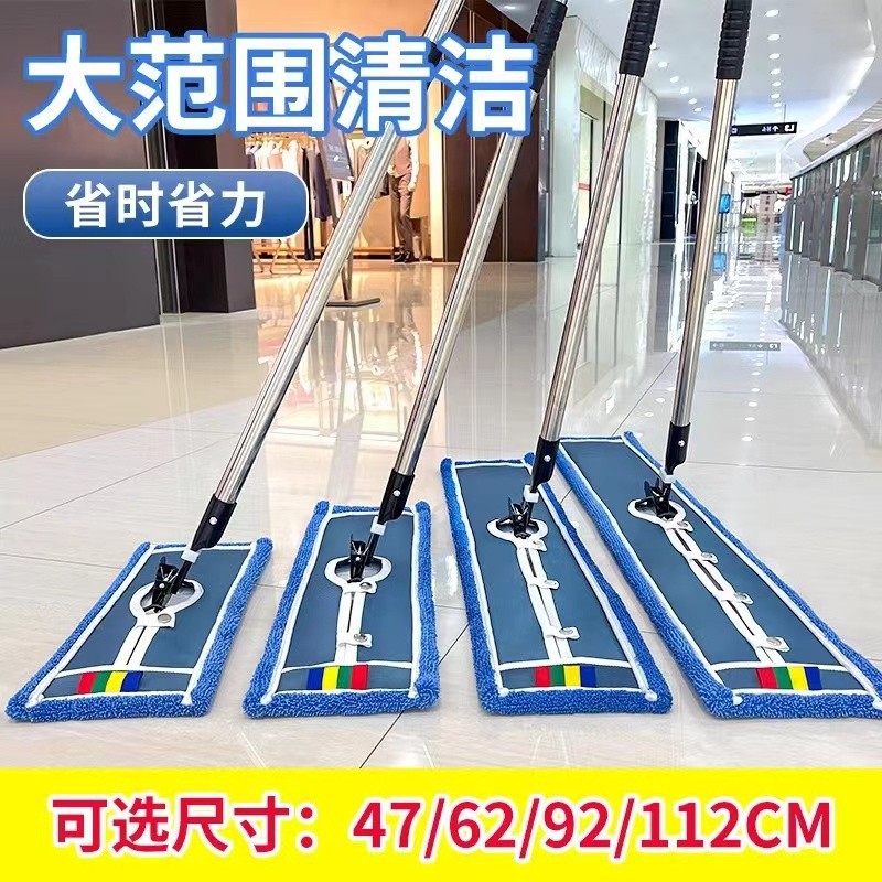 Long Mop Flat Mop 2023 New Model for Home and Commercial Use, One-Step Cleaning, Factory-Specific Large Mop