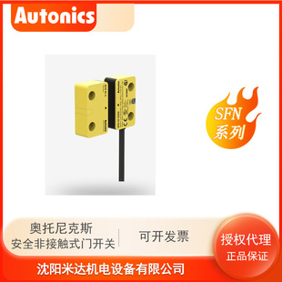 Autonics Sfn-M-020 Sfn-M-050 Safety Non-Contact Door Switch