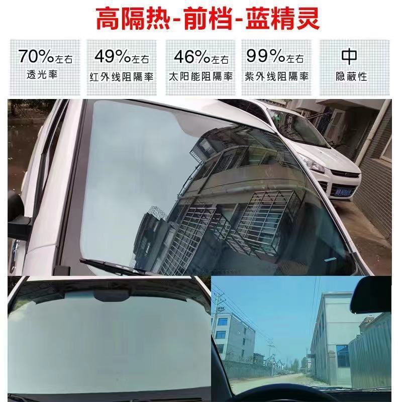 Car film whole car film sunscreen film car window film front windshield car Film glass explosion-proof solar film heat insulation film