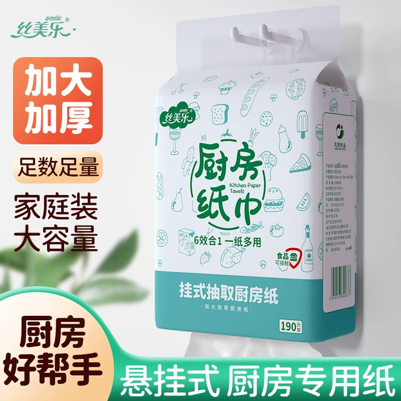 Подвесное кухонное бумажное полотенце 4 всасывающая бумага вытяжка всасывающая бумага всасывающая бумага