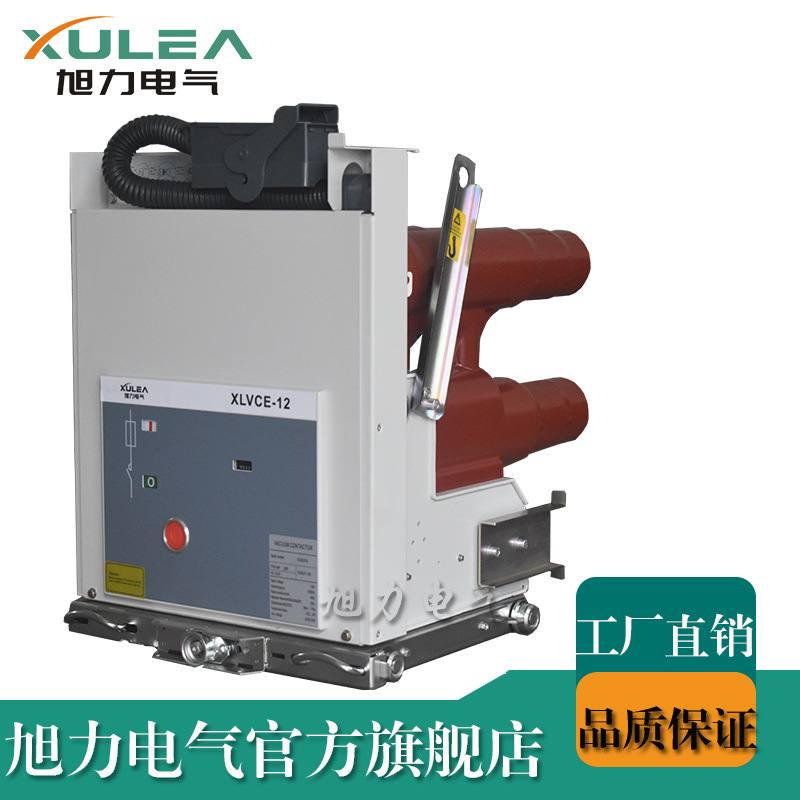 高压真空接触器手车可替/换SVC/F/P V7 VCR193 WCH VEC CVX熔断器