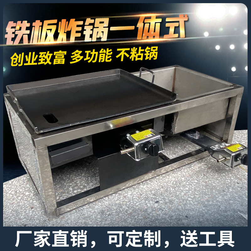 horno de cocción comercial de hierro, freidora de gas, puesto de venta de gas, mercado nocturno cuadrado multifuncional, escritorio antiguo, todo en uno