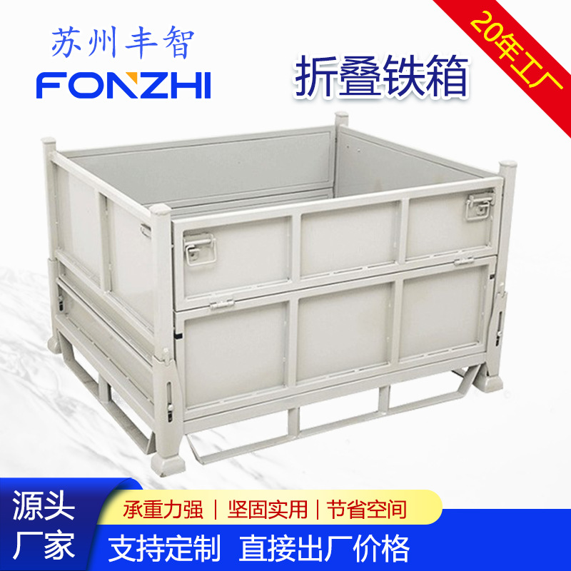 苏州供应金属周转箱重型废料箱可折叠铁皮箱车间铁屑废料收集箱