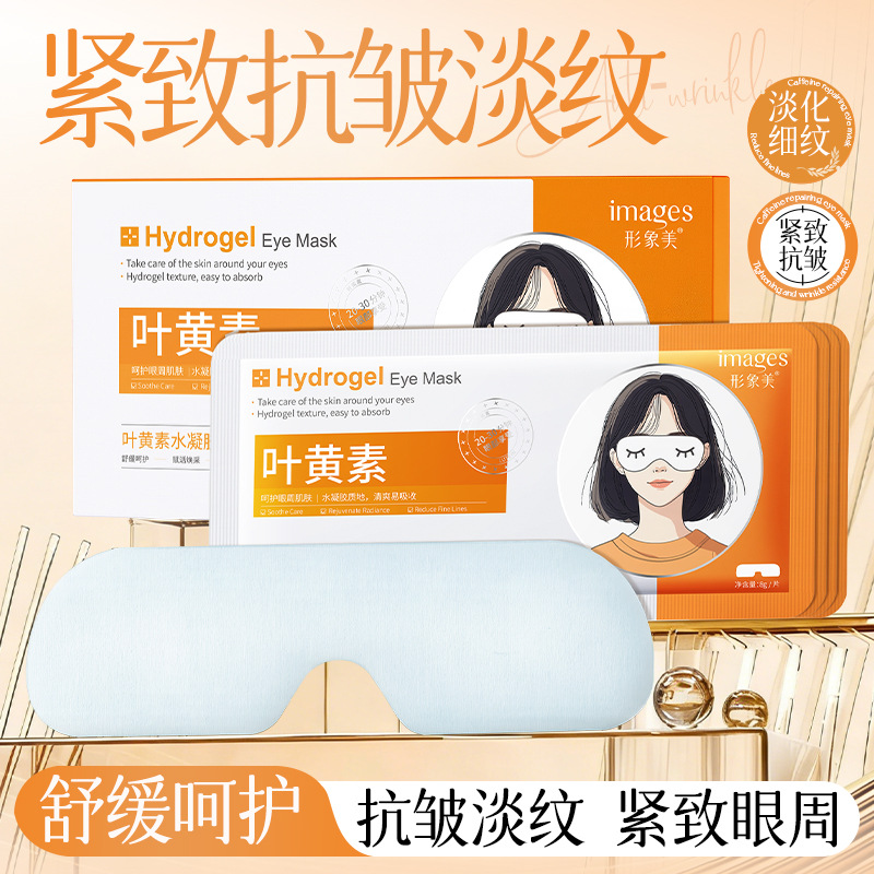 Imagen de belleza luteína hidrogel máscara para los ojos refrescante alivio de la fatiga ocular hielo para dormir máscara para los ojos película al por mayor