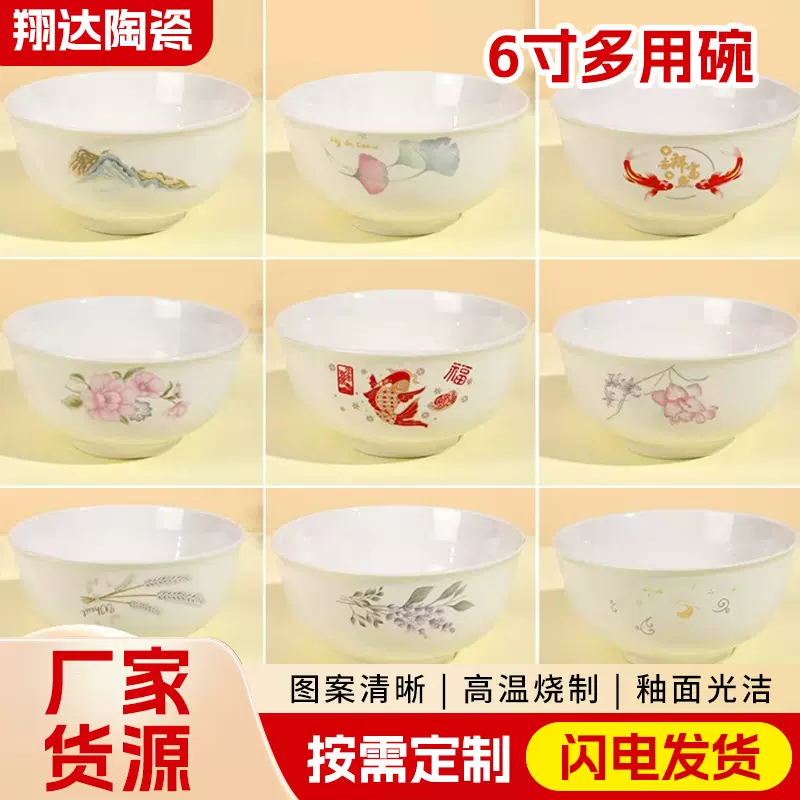 陶瓷餐具家用碗碟套装微波炉吃饭碗开业活动小礼品陶瓷餐具套装