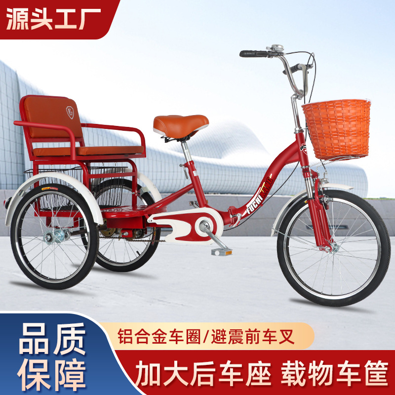 bicicletas plegables pedal tricicletas para adultos bicicletas para personas mayores bicicletas de pasajeros y mercancías diseño de seguridad anti-volqueo