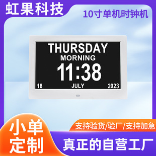 Amazon White 10.1inch Large Font Clock Machine with Remote Control Electronic Calendar Alarm Clock Medicine Reminder Machine for the Elderly