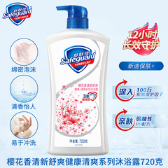 舒膚佳沐浴露720g大瓶純白檸檬櫻花沐浴乳男女士家庭裝批發價
