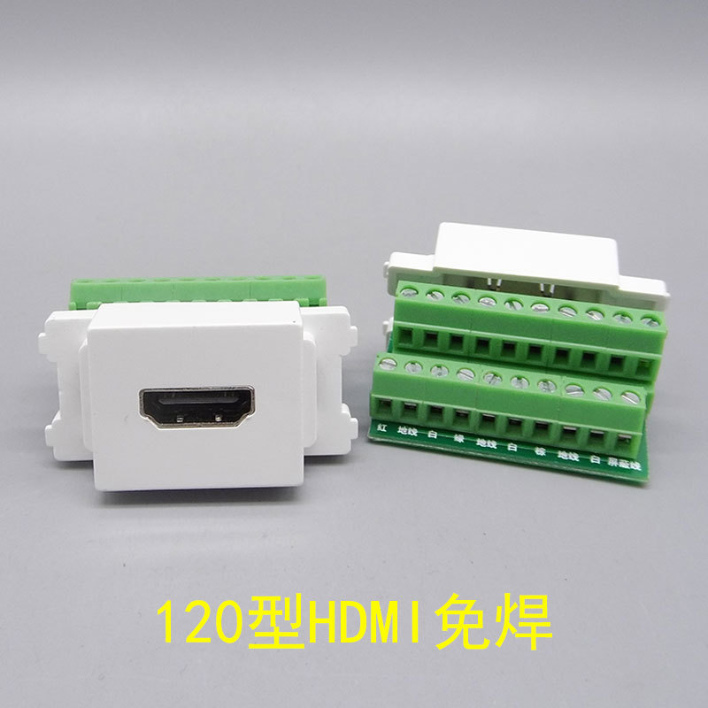 120型HDMI高清免焊模块 HDMI高清免焊接线拧螺丝 86墙插面板模块
