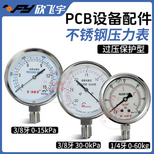 ��·�����YE-75Ĥ�Љ������^����ֹ��΢����0-60kpa�≺Һ������