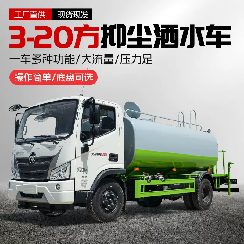 洒水车 福田领航es5 洒水车 四轮洒水车城乡环卫工程道路洒水车