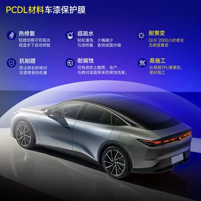 Car paint protective film polycarbonate car transparent paint