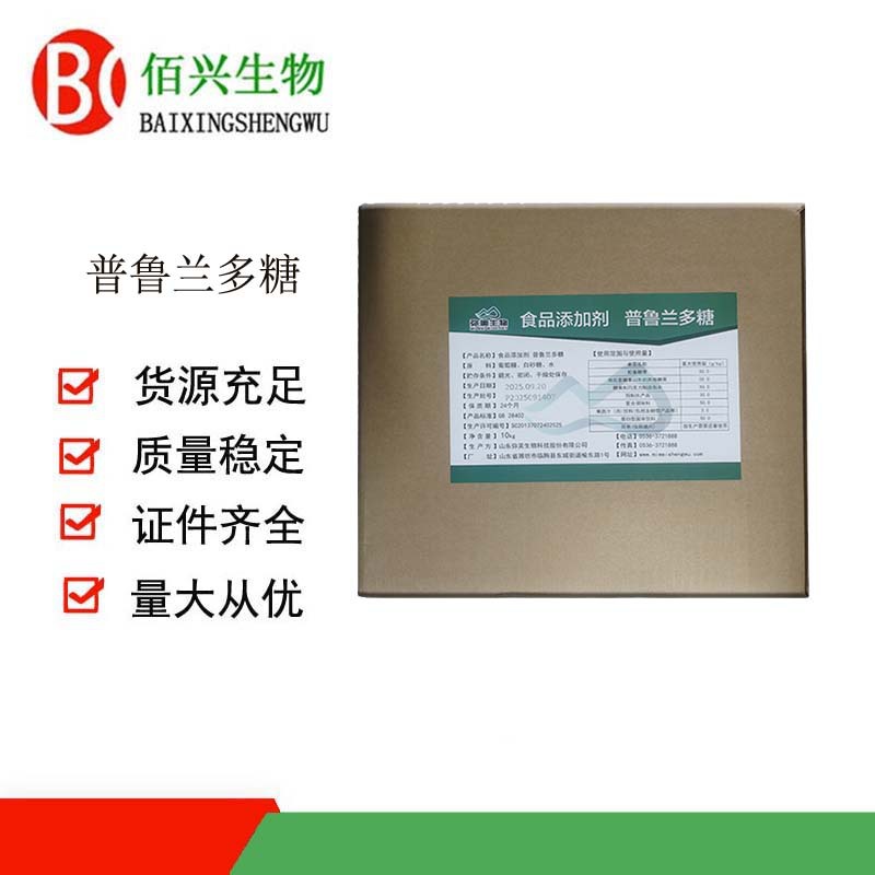普鲁兰多糖 食品级普鲁兰多糖 食品品质的改良剂  欢迎垂询