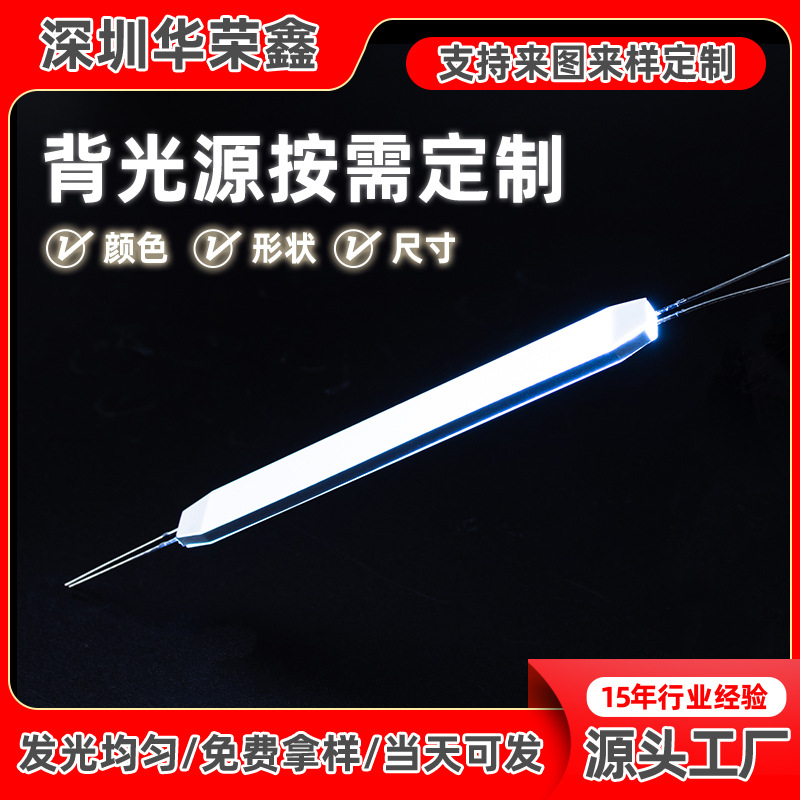 背光源数字音频功效处理器LED背光板发光板导光板任意尺寸可拿样