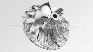 精湛艺模具厂制造涡轮增压器叶轮 7075铝合金精雕加工5轴旋转加工