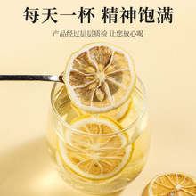批发冻干柠檬片泡水泡茶果片散装新货原果原切柠檬冻干片一件代发