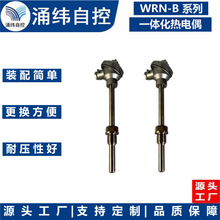 �Ϻ�ӿγ WRN-Bϵ�� һ�廯  �ȵ�ż