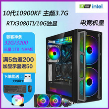 i9 10900KF电脑主机RTX3060/12G独显电竞设计师建模台式电脑整机