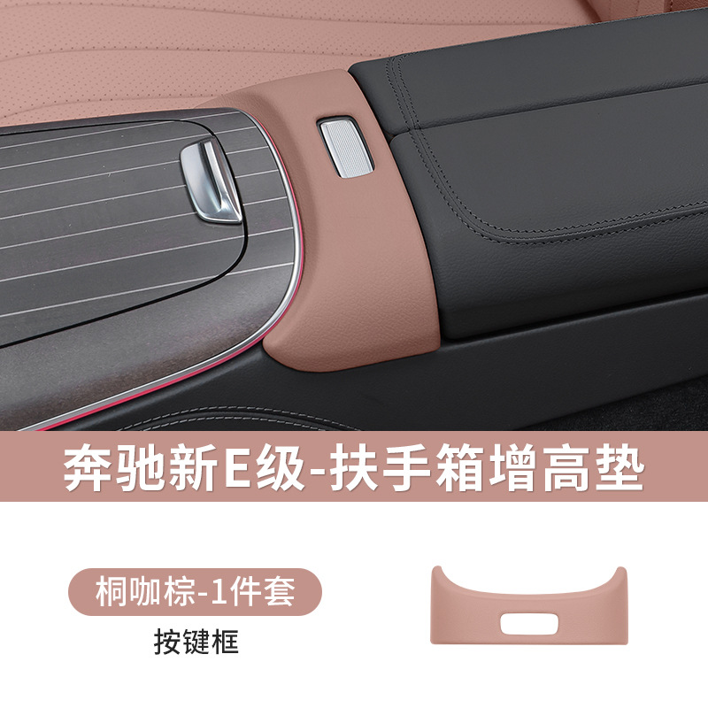 Box Pad for: Mercedes-Benz Armrest box pad - 24-26-new-e-class-paulownia-brown-leather-wrapped-button-frame-1pc