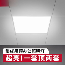 led格栅灯办公室天花板方形灯60x60嵌入式吊顶面板600x600平板灯