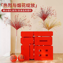 新年仿真孔雀草仿真花婚庆装饰花材多彩仿真烟花假花摆件婚礼布置