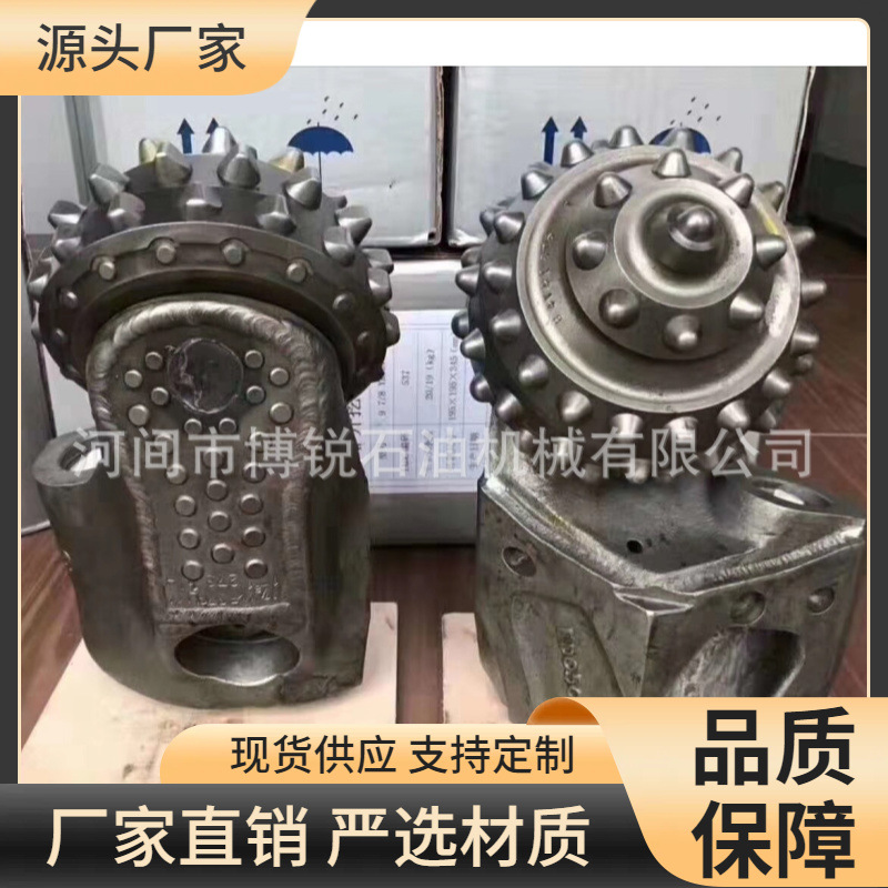 金属密封三牙轮钻头 旋挖牙轮掌片 穿越钻头