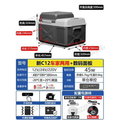 Refrigerator Compressor for Freezing and Refrigeration, Soyuducular - new-upgrade-c12p-dual-purpose-car-and-home-digital-panel-12v24v220v-universal