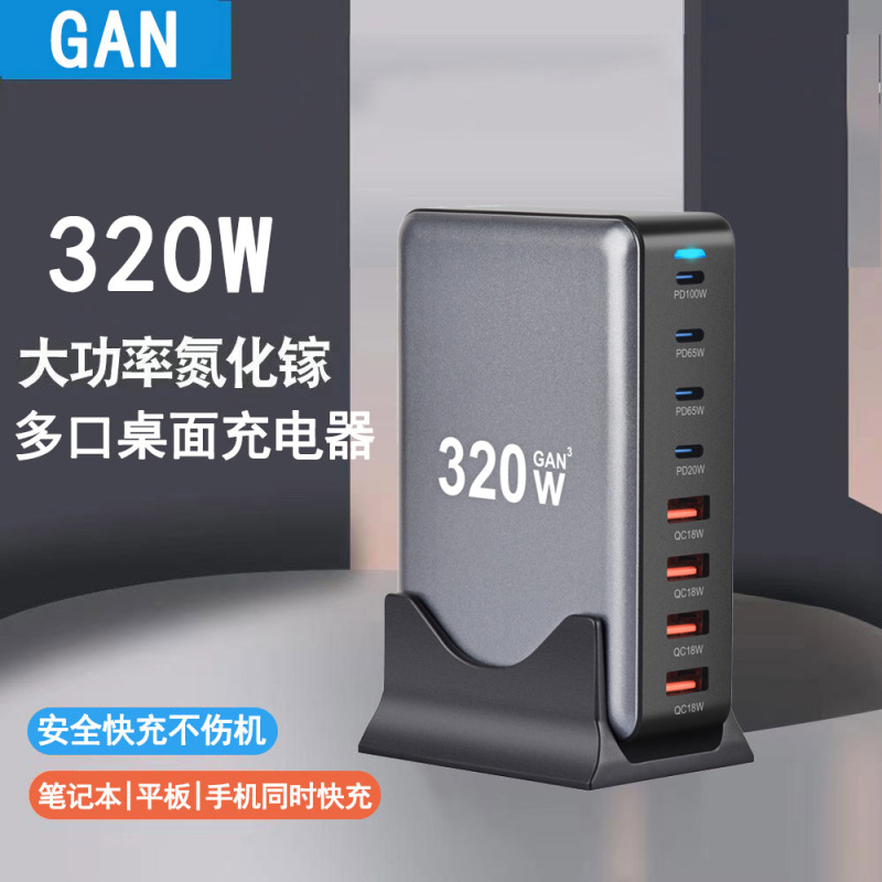 Gallium Nitride Charger Multi-Port USB Fast Charging Pd High-Power Desktop Charging Station Flash Charging Dock Suitable for Apple 6 Huawei Gallium Nitride Charger Multi-Port USB Fast Charging Pd High-Power Desktop Charging Station Flash Charging Dock Suitable for Apple 6 Huawei
