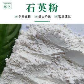 供应  石英粉 325-6000目 石英砂
