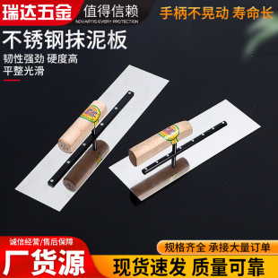 Stainless steel plastering board scraping putty scraping big white oilman trowel diatom mud worker bricklayer plastering knife batch knife small trowel