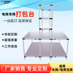 台湾電気商倉庫宅配便リーン管線棒作業台テーブル出荷両面電気商包装台メーカー