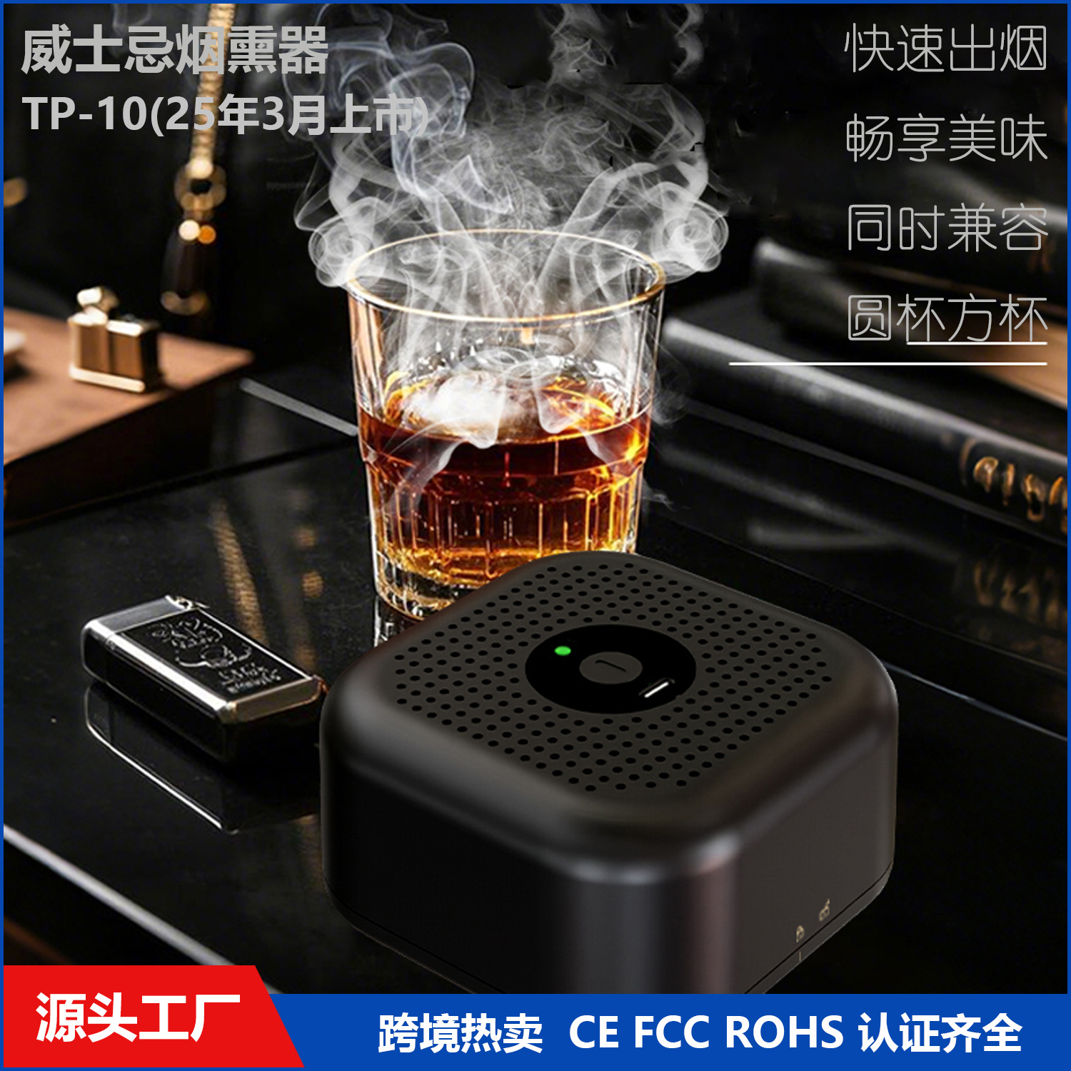 跨境电动威士忌烟熏机调酒组合烟雾制造料理鸡尾酒烟熏器可充电