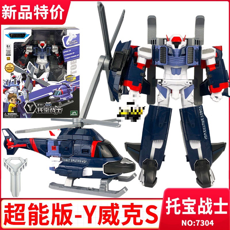 7304 Tobao Warrior YWICK S (Super Power Edition)