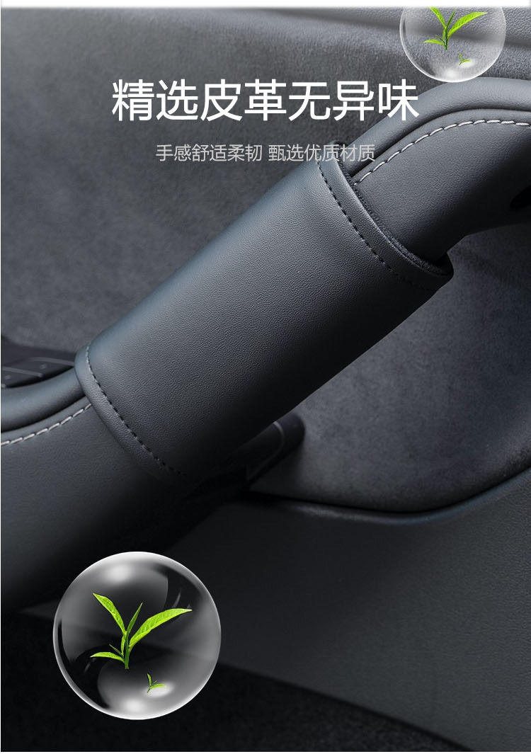 Suitable for Tesla Tesla model3Y Door Inner Handle Protective Cover Modified Accessories Door Armrest Protective Cover