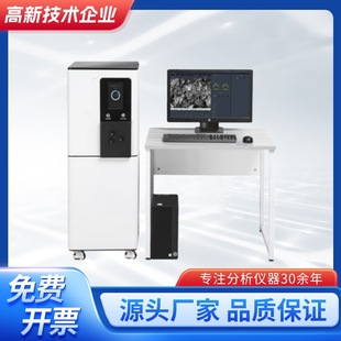 SEM測試掃描電鏡測試掃描電鏡測試儀掃描電鏡檢測儀電鏡測試儀