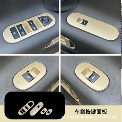 Car interior film: Screen J05 Central Control Panel - pure-electric-mini-j05-window-button-panel-4-pieces-champagne-gold