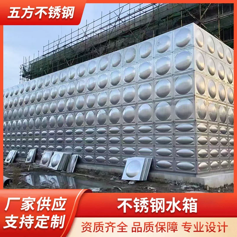 Заводская поставка квадратного резервуара для воды из нержавеющей стали 304 антикоррозионная изоляция пожарный резервуар для воды комбинированный резервуар для воды в сборе