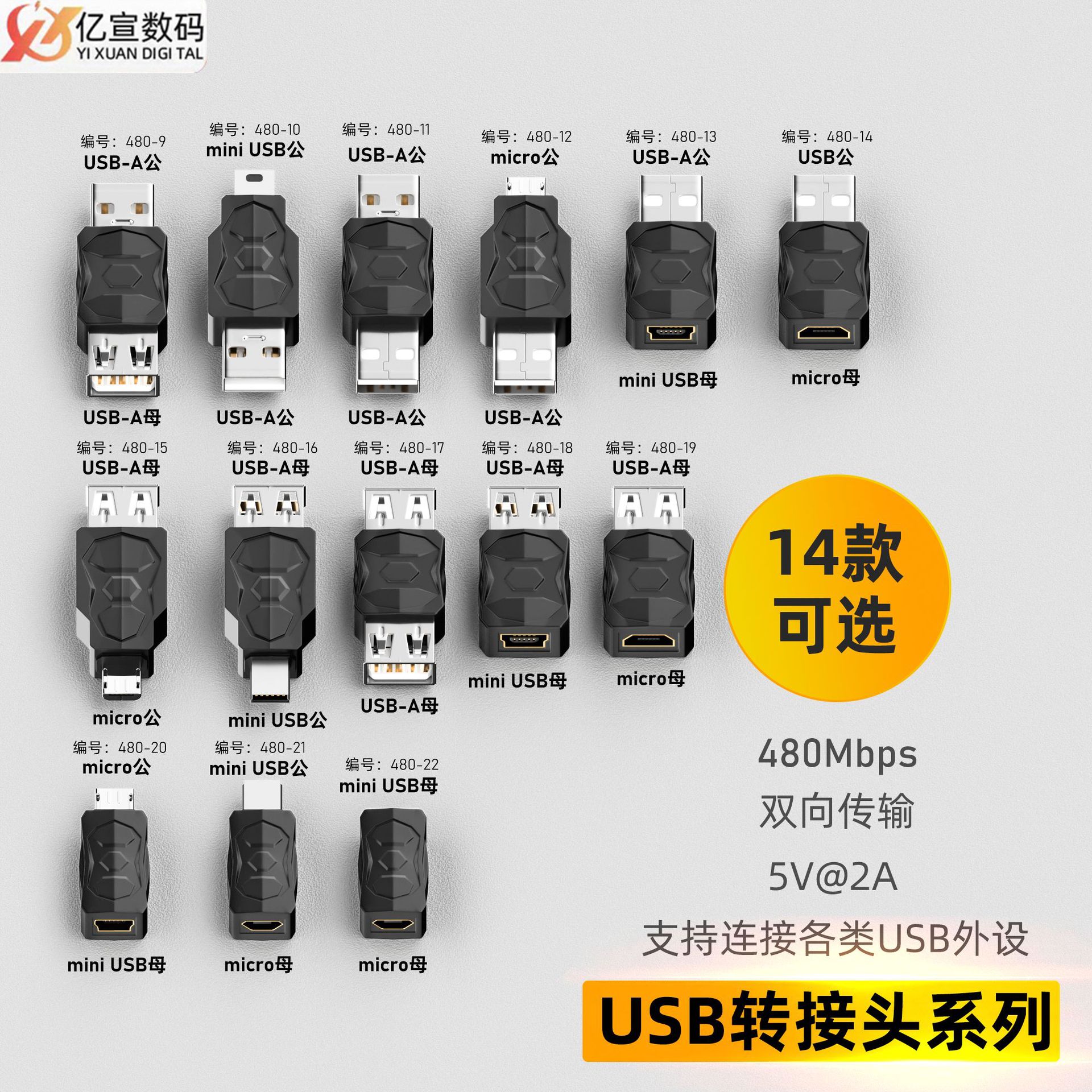 USB female to micro male injection adapter support 480MBPS 2A5V USB various adapter