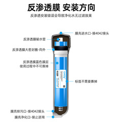 OVAY AOWEI RO Membrane Water Purifier 50G 75G 400G Direct Drinking Pure Water Machine Anti-Pollution Reverse Osmosis Universal Filter Cartridge