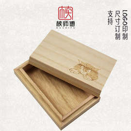 日式御守包装木盒批发小号天地盖泡桐木盒木制礼品盒收纳锦盒木盒